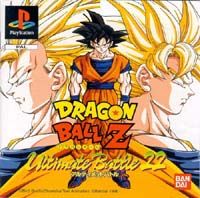 Photo de la boite de Dragon Ball Z - Ultimate Battle 22